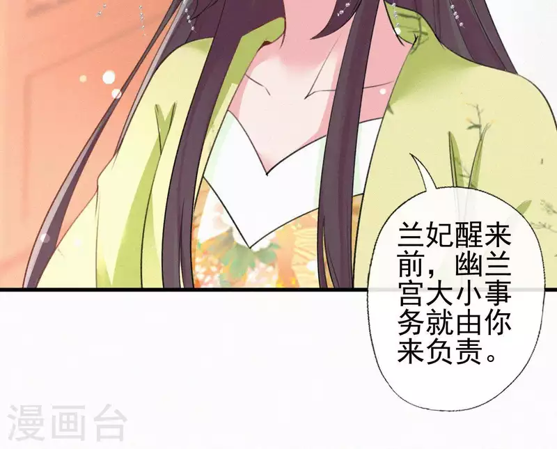 天香美人韩漫全集-第80话 女婢浣纱无删减无遮挡章节图片 