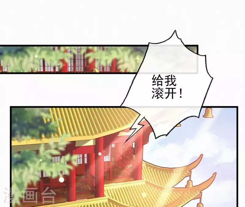 天香美人韩漫全集-第80话 女婢浣纱无删减无遮挡章节图片 