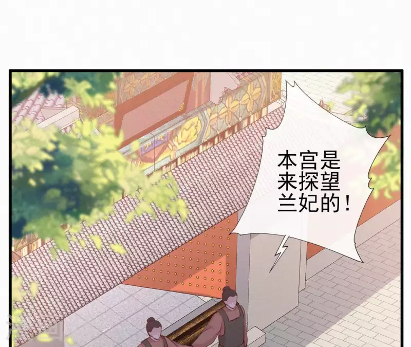 天香美人韩漫全集-第80话 女婢浣纱无删减无遮挡章节图片 