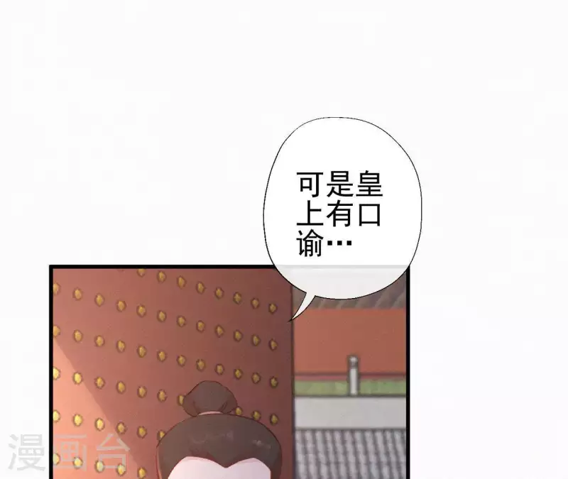 天香美人韩漫全集-第80话 女婢浣纱无删减无遮挡章节图片 