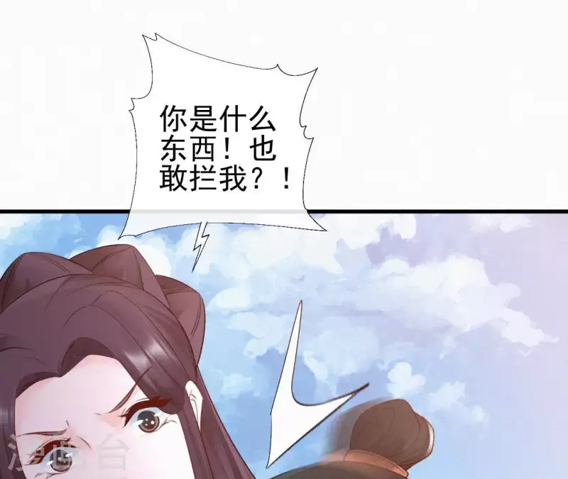 天香美人韩漫全集-第80话 女婢浣纱无删减无遮挡章节图片 