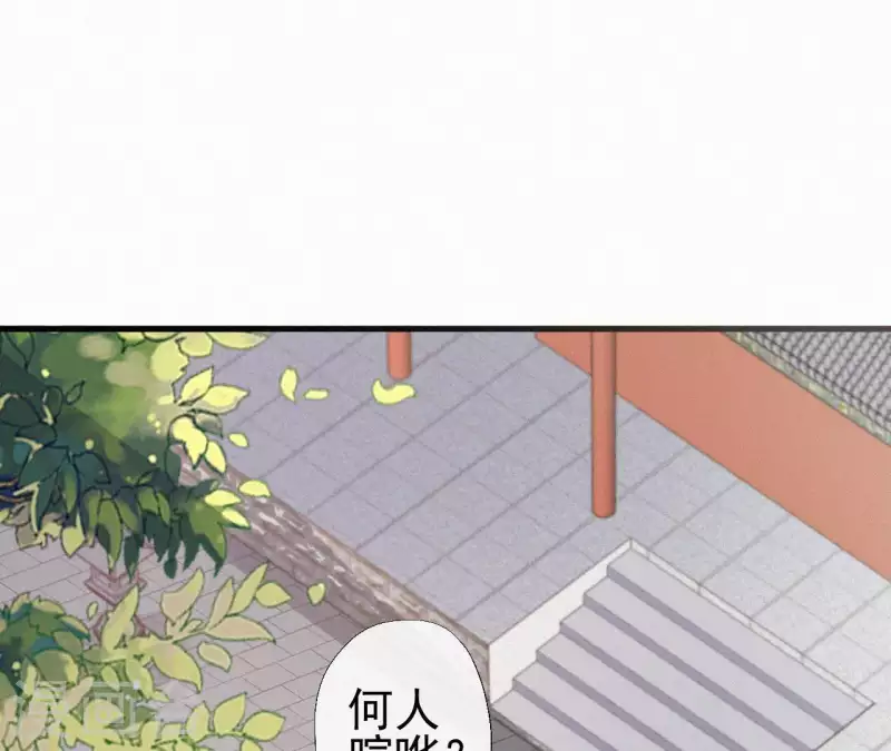 天香美人韩漫全集-第80话 女婢浣纱无删减无遮挡章节图片 