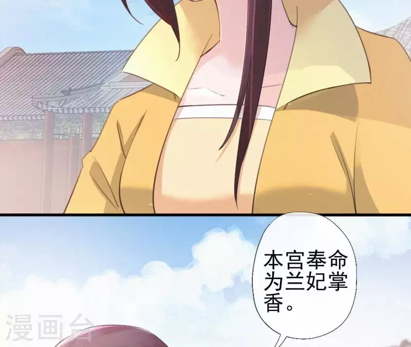 天香美人韩漫全集-第80话 女婢浣纱无删减无遮挡章节图片 