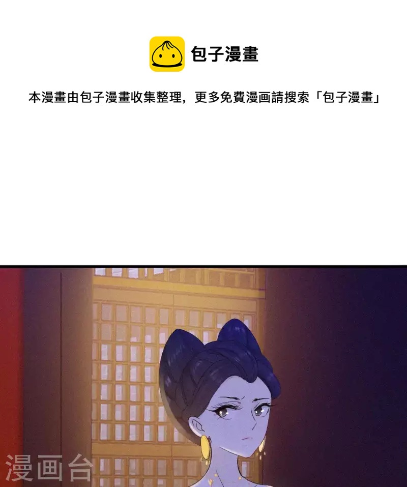 天香美人韩漫全集-第9话 何见旧人泪无删减无遮挡章节图片 