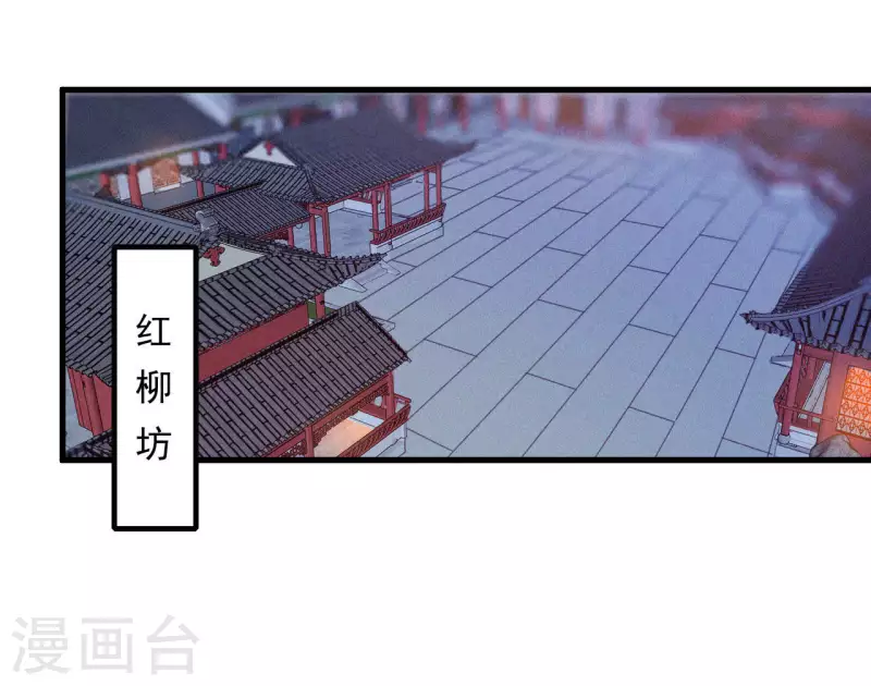 天香美人韩漫全集-第9话 何见旧人泪无删减无遮挡章节图片 