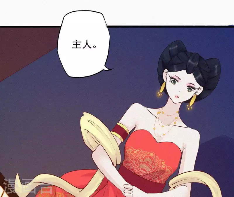 天香美人韩漫全集-第9话 何见旧人泪无删减无遮挡章节图片 