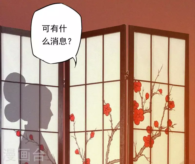天香美人韩漫全集-第9话 何见旧人泪无删减无遮挡章节图片 