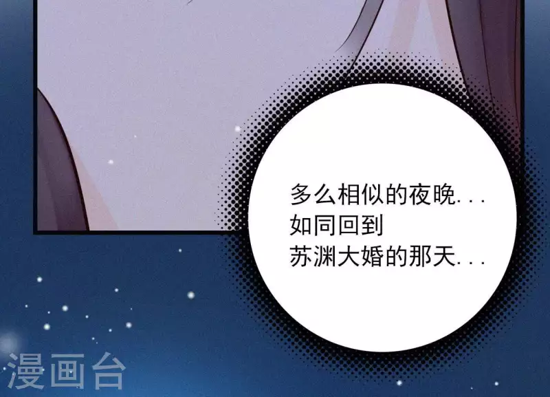 天香美人韩漫全集-第9话 何见旧人泪无删减无遮挡章节图片 