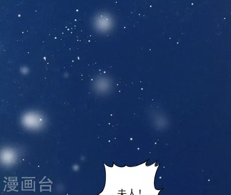 天香美人韩漫全集-第9话 何见旧人泪无删减无遮挡章节图片 
