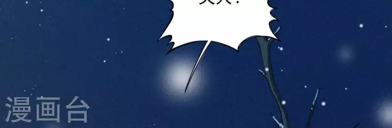 天香美人韩漫全集-第9话 何见旧人泪无删减无遮挡章节图片 