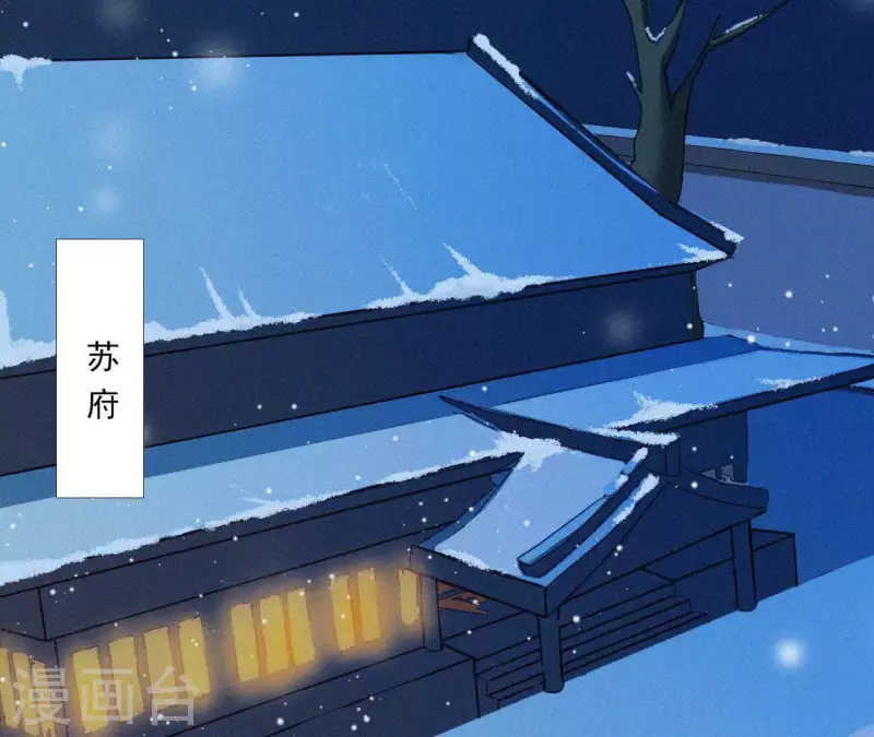天香美人韩漫全集-第9话 何见旧人泪无删减无遮挡章节图片 