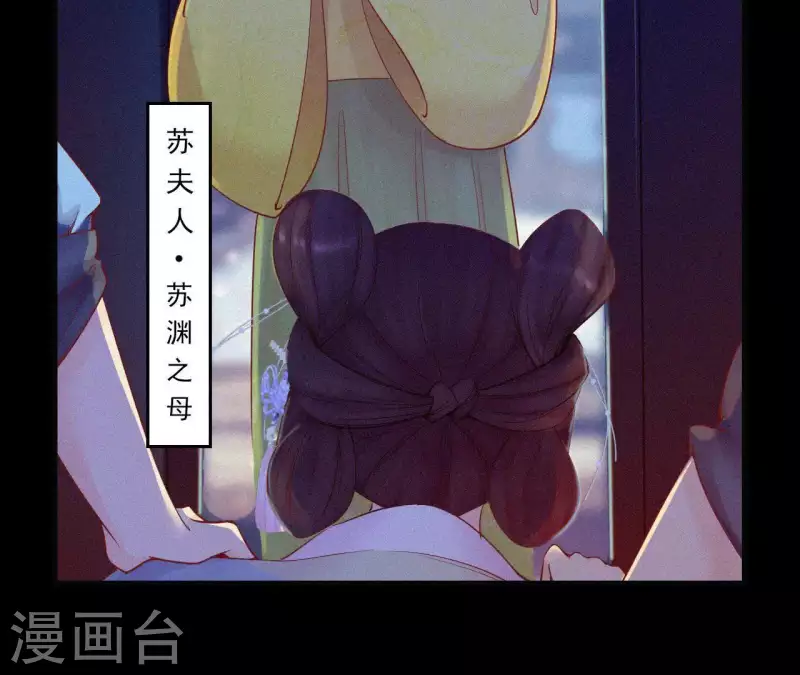 天香美人韩漫全集-第9话 何见旧人泪无删减无遮挡章节图片 