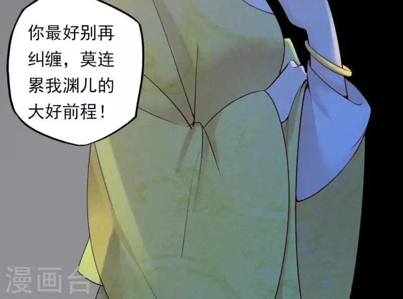 天香美人韩漫全集-第9话 何见旧人泪无删减无遮挡章节图片 