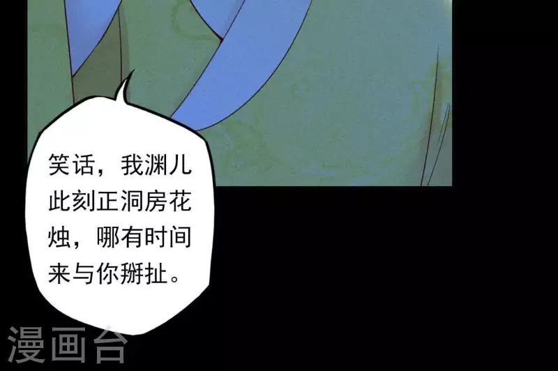 天香美人韩漫全集-第9话 何见旧人泪无删减无遮挡章节图片 