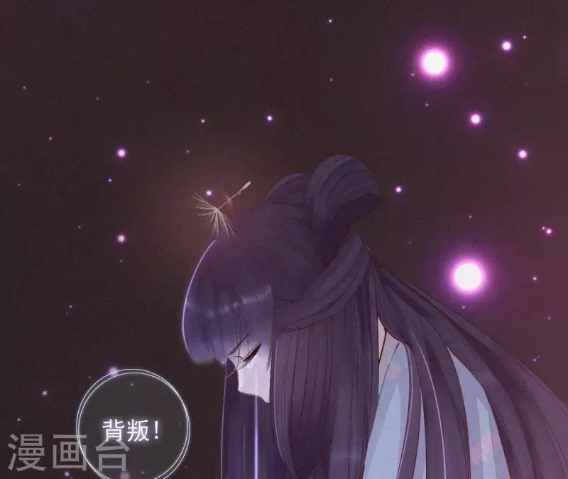 天香美人韩漫全集-第9话 何见旧人泪无删减无遮挡章节图片 