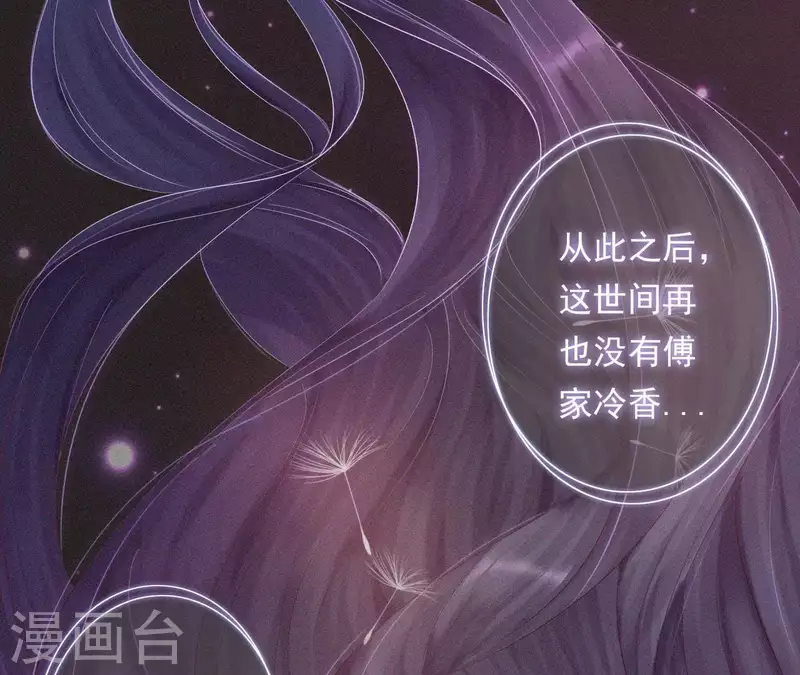 天香美人韩漫全集-第9话 何见旧人泪无删减无遮挡章节图片 
