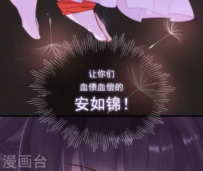 天香美人韩漫全集-第9话 何见旧人泪无删减无遮挡章节图片 