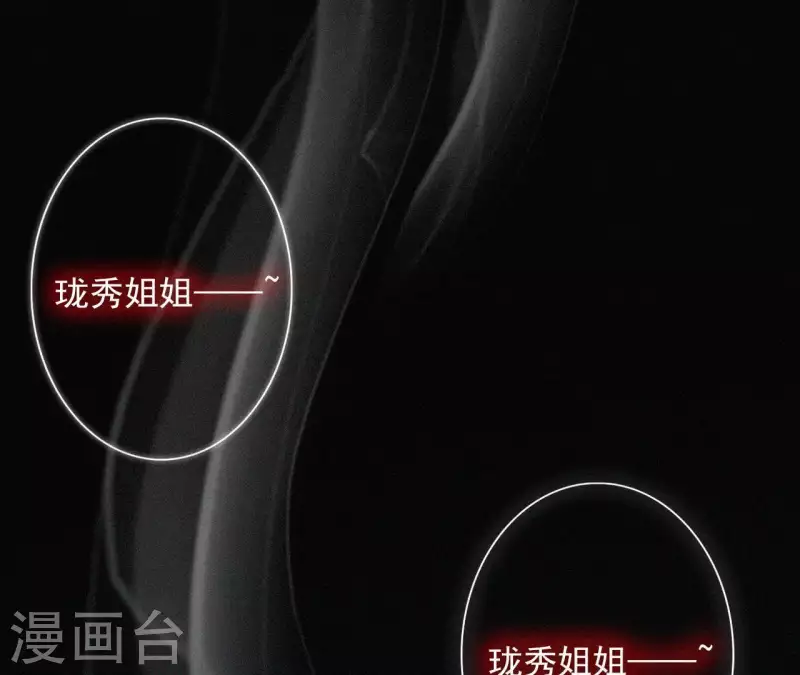 天香美人韩漫全集-第9话 何见旧人泪无删减无遮挡章节图片 