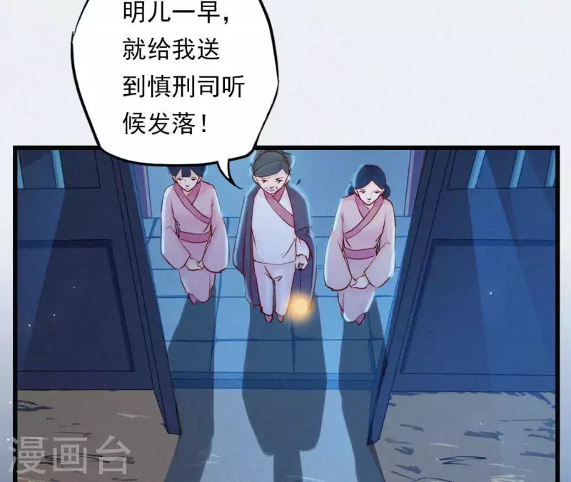 天香美人韩漫全集-第9话 何见旧人泪无删减无遮挡章节图片 