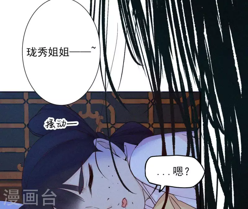 天香美人韩漫全集-第9话 何见旧人泪无删减无遮挡章节图片 