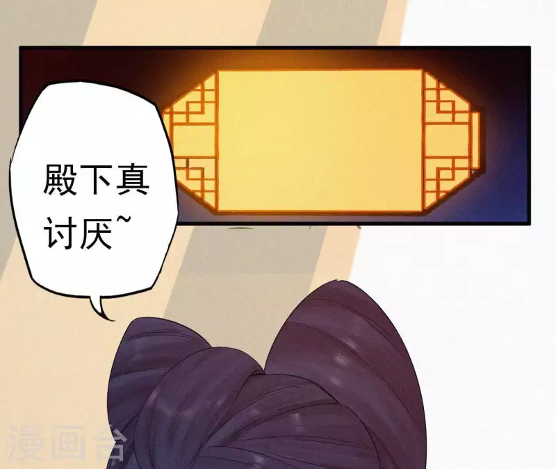 天香美人韩漫全集-第9话 何见旧人泪无删减无遮挡章节图片 