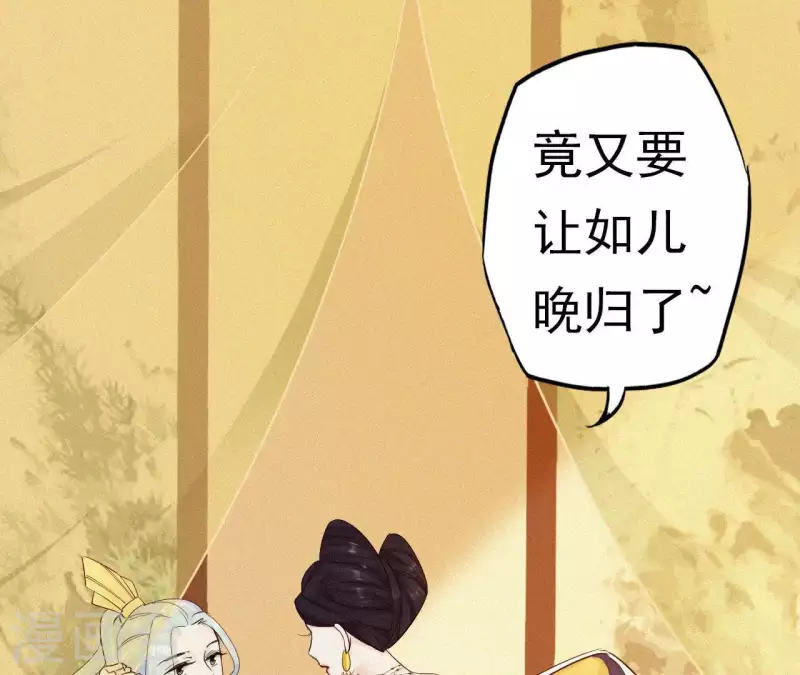 天香美人韩漫全集-第9话 何见旧人泪无删减无遮挡章节图片 