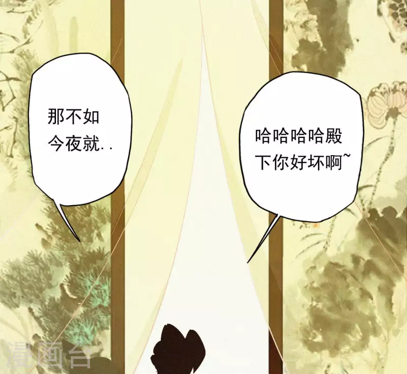 天香美人韩漫全集-第9话 何见旧人泪无删减无遮挡章节图片 