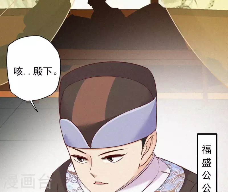 天香美人韩漫全集-第9话 何见旧人泪无删减无遮挡章节图片 
