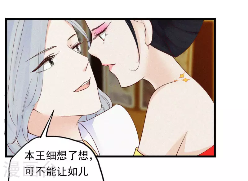 天香美人韩漫全集-第9话 何见旧人泪无删减无遮挡章节图片 