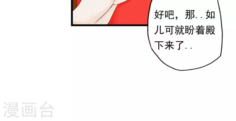 天香美人韩漫全集-第9话 何见旧人泪无删减无遮挡章节图片 