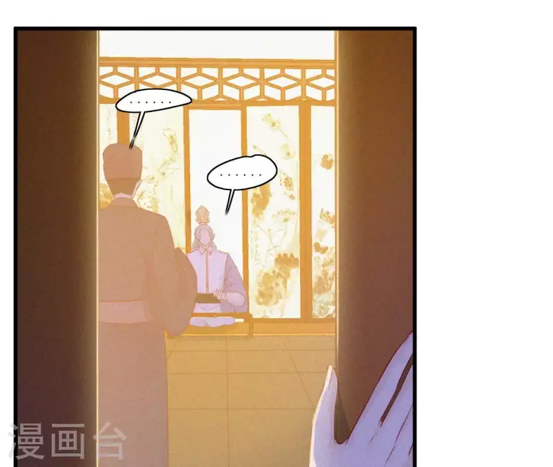 天香美人韩漫全集-第9话 何见旧人泪无删减无遮挡章节图片 