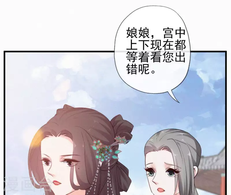 天香美人韩漫全集-第81话 千和香无删减无遮挡章节图片 