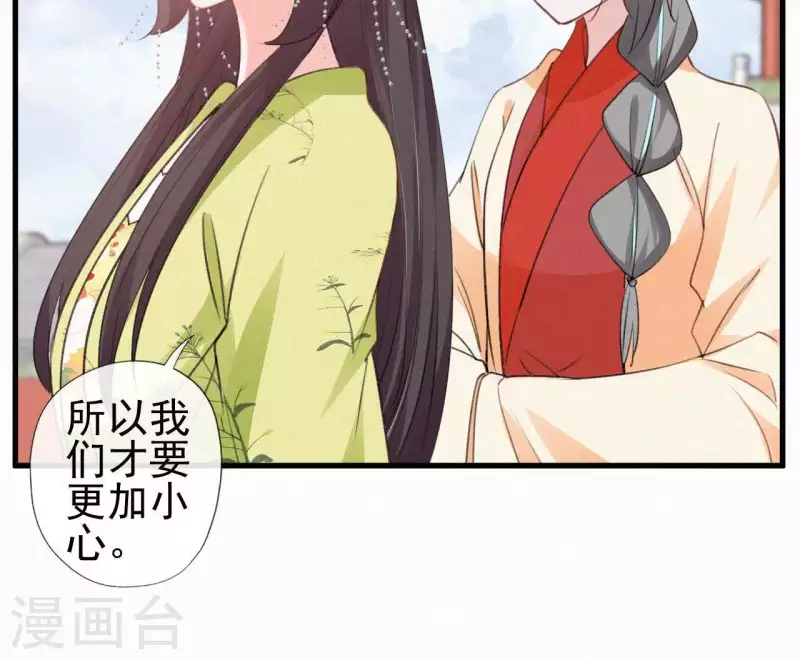 天香美人韩漫全集-第81话 千和香无删减无遮挡章节图片 