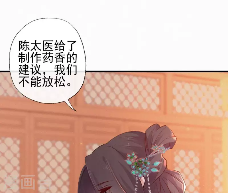 天香美人韩漫全集-第81话 千和香无删减无遮挡章节图片 