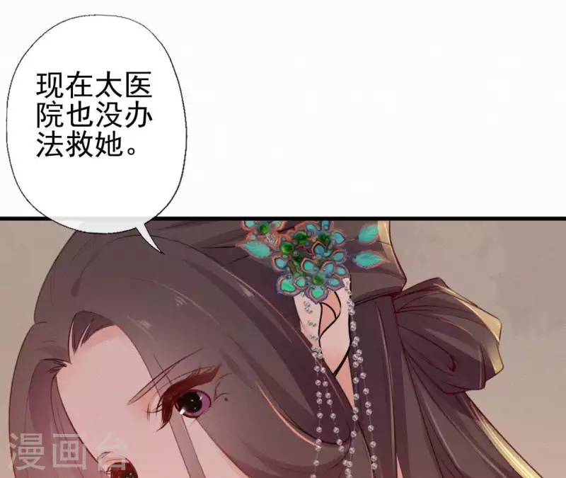 天香美人韩漫全集-第81话 千和香无删减无遮挡章节图片 