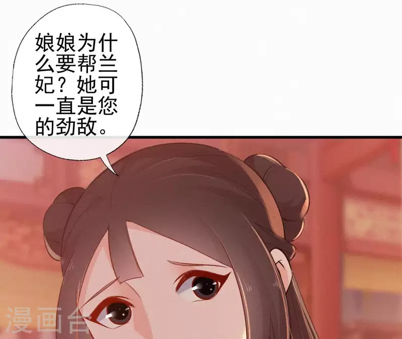 天香美人韩漫全集-第81话 千和香无删减无遮挡章节图片 