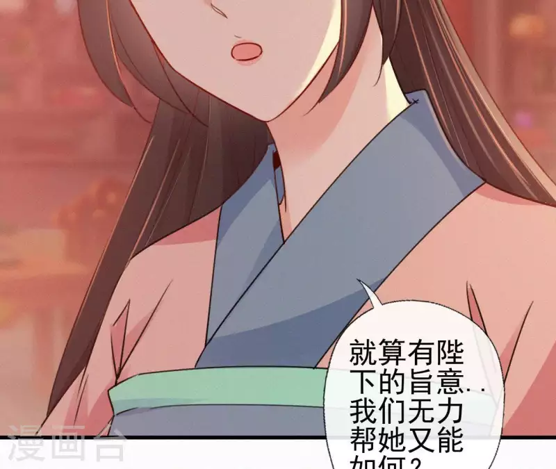 天香美人韩漫全集-第81话 千和香无删减无遮挡章节图片 