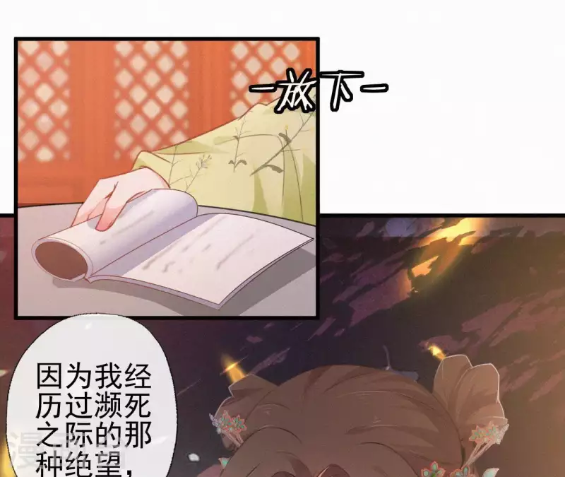 天香美人韩漫全集-第81话 千和香无删减无遮挡章节图片 