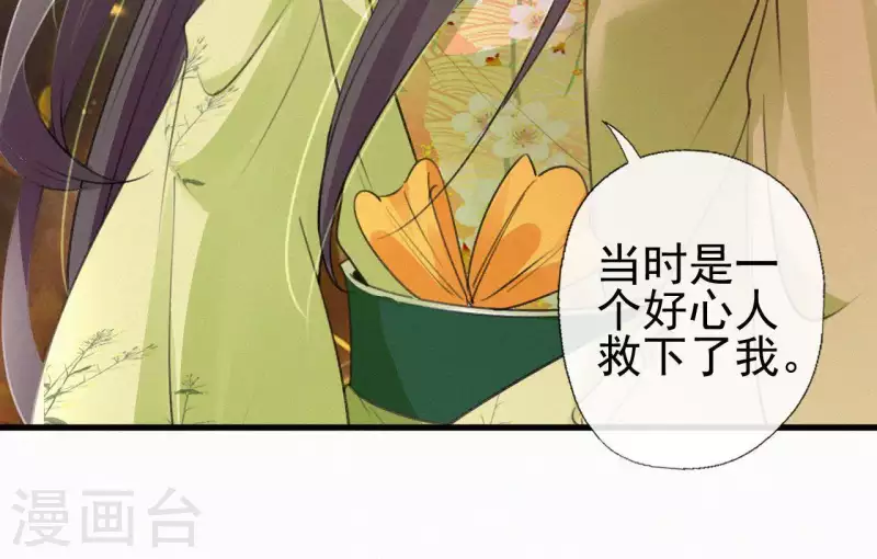 天香美人韩漫全集-第81话 千和香无删减无遮挡章节图片 
