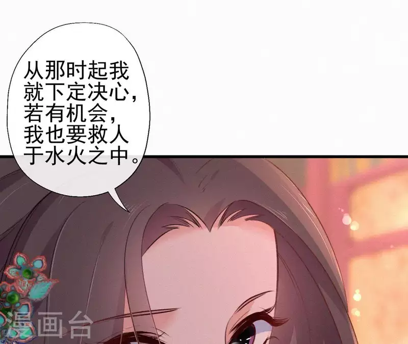 天香美人韩漫全集-第81话 千和香无删减无遮挡章节图片 
