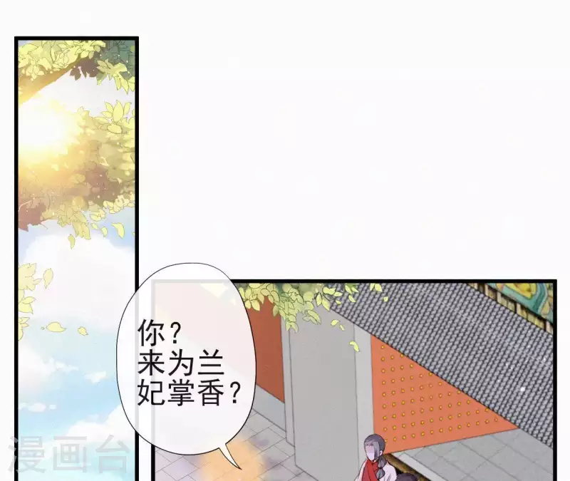 天香美人韩漫全集-第81话 千和香无删减无遮挡章节图片 