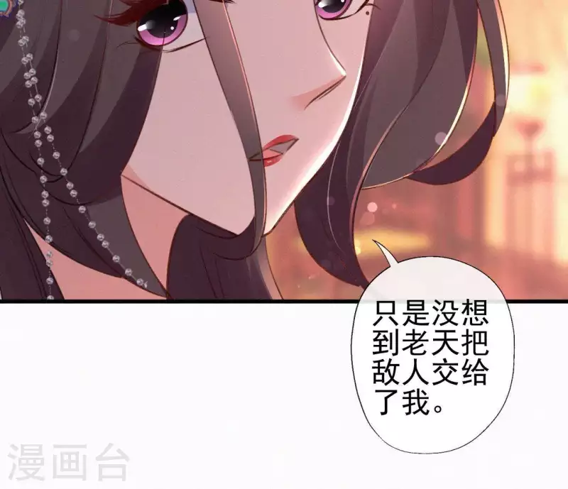 天香美人韩漫全集-第81话 千和香无删减无遮挡章节图片 