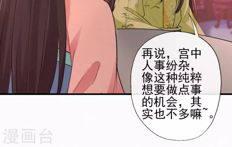 天香美人韩漫全集-第81话 千和香无删减无遮挡章节图片 