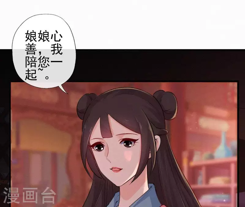 天香美人韩漫全集-第81话 千和香无删减无遮挡章节图片 
