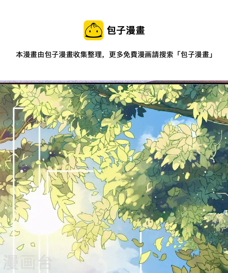 天香美人韩漫全集-第81话 千和香无删减无遮挡章节图片 