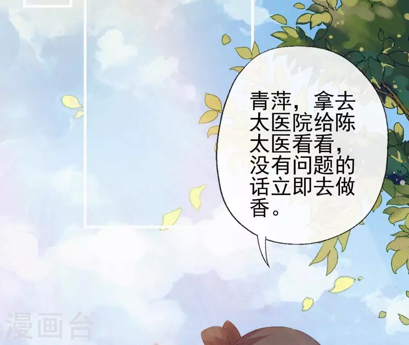 天香美人韩漫全集-第81话 千和香无删减无遮挡章节图片 