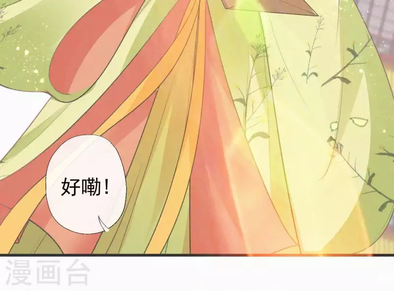 天香美人韩漫全集-第81话 千和香无删减无遮挡章节图片 