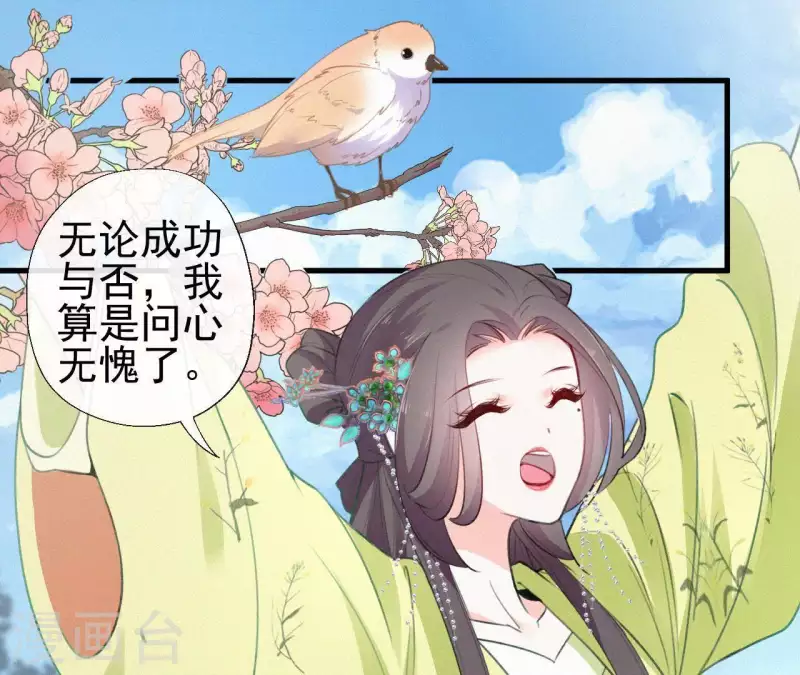 天香美人韩漫全集-第81话 千和香无删减无遮挡章节图片 