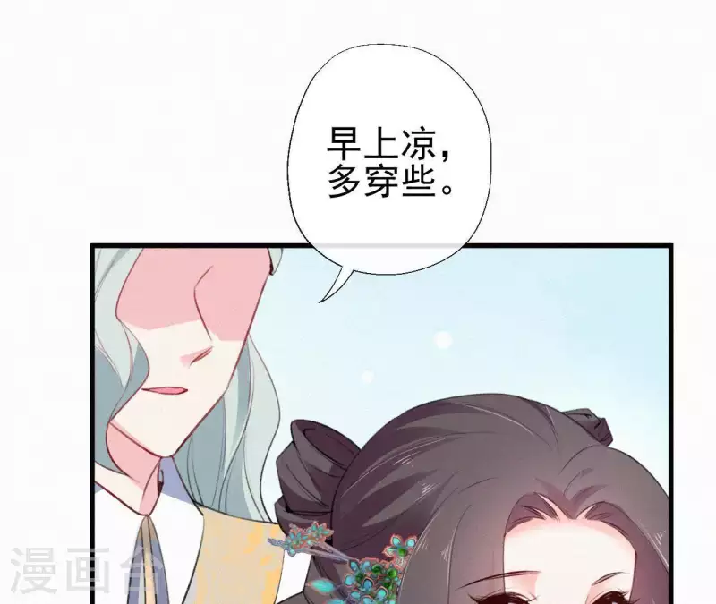 天香美人韩漫全集-第81话 千和香无删减无遮挡章节图片 