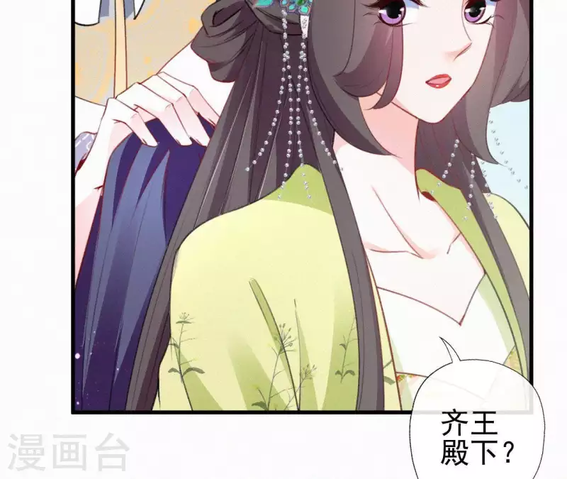 天香美人韩漫全集-第81话 千和香无删减无遮挡章节图片 